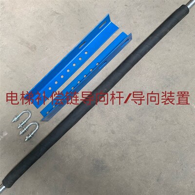 向梯补偿链导电装置挡绳电梯档杆补偿链防护杆电梯底坑装护防置轮