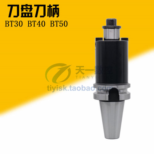 高精度铣刀盘刀0数控刀柄面铣刀/BT50-FMB22/27/32/40-6柄柄100