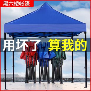 摆棚帐篷广告伸缩式折叠遮阳大伞四脚伞棚子停车防雨外四角户摊用
