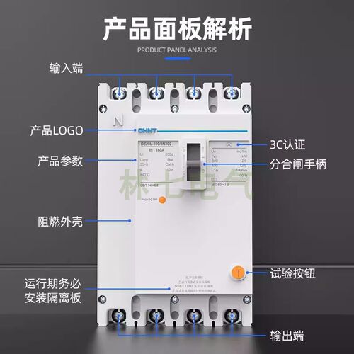 正线塑壳漏电保护断路器Z相四泰D三20L-250/3N300 3P+N漏电总闸4P