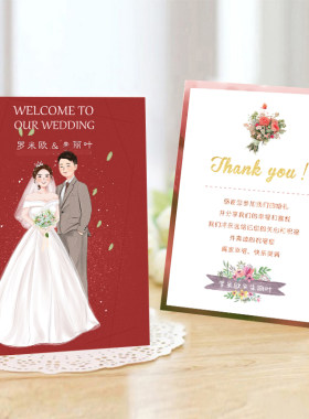 婚礼席位意桌卡台卡桌签座位卡创卡婚宴桌定结婚支持牌制照片名单