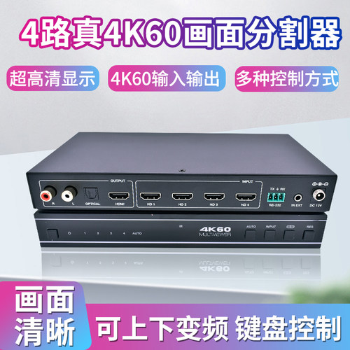 JS缝0h7高清真4k602z四画面分割器无5切换电脑萤幕四分屏