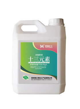 银海化工十三元素氮磷钾面镁锰锌铜硼钛钼铁硫预防缺素叶钙水溶肥