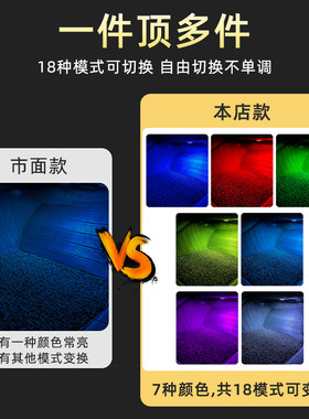 大七众彩脚窝氛围灯途C途锐途观帕萨特昂C迈腾速腾车内脚底内饰灯