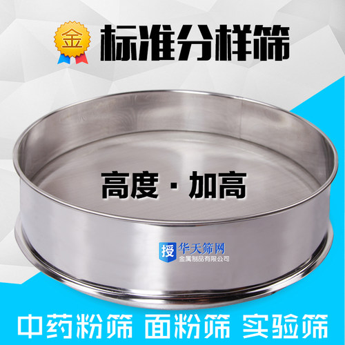直径2mc5加高 细面粉筛网糖粉筛 过筛网滤网液体油渣滤油分样筛子