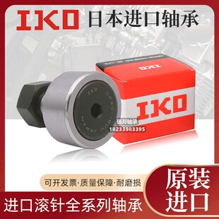 进口IKO滚针轴承 AF 243220 256316T253320 253330 263413 263420