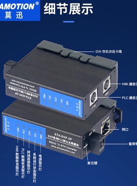 适用台SDVP系Rplc转以太网 列达232串口转网口通讯扩展模块