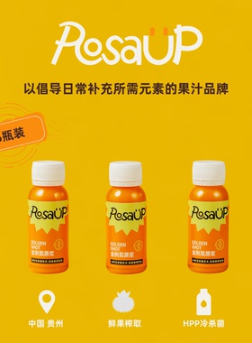 Rosa UP金刺梨原浆80ml*6瓶装正宗无添加野生鲜果鲜榨果汁送礼