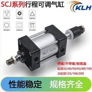 100 SCJ32 S可调标准耐高温气缸 25X50X75X100X125X150X200