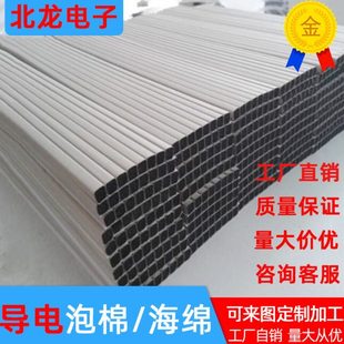 EMI屏蔽条导电泡棉 导电棉压缩填充减震6 10mm 导电海棉