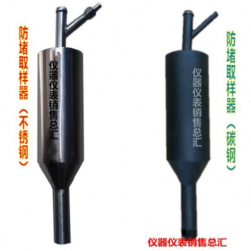 防堵风压取样装置电厂用防堵取样装置防堵风压取样器弯管型