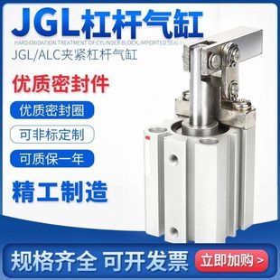 ALC夹紧摇臂压紧空压夹具气缸T5R JGL杠杆气缸