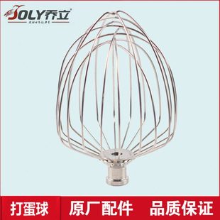 乔立厨师机打蛋球75007600搅拌球原厂桶配件不锈钢和面钩拍硅胶拍