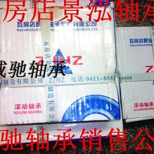 瓦房店ZJHZ 推力滚子轴承 29412 29413 29414 29415 29416 29417
