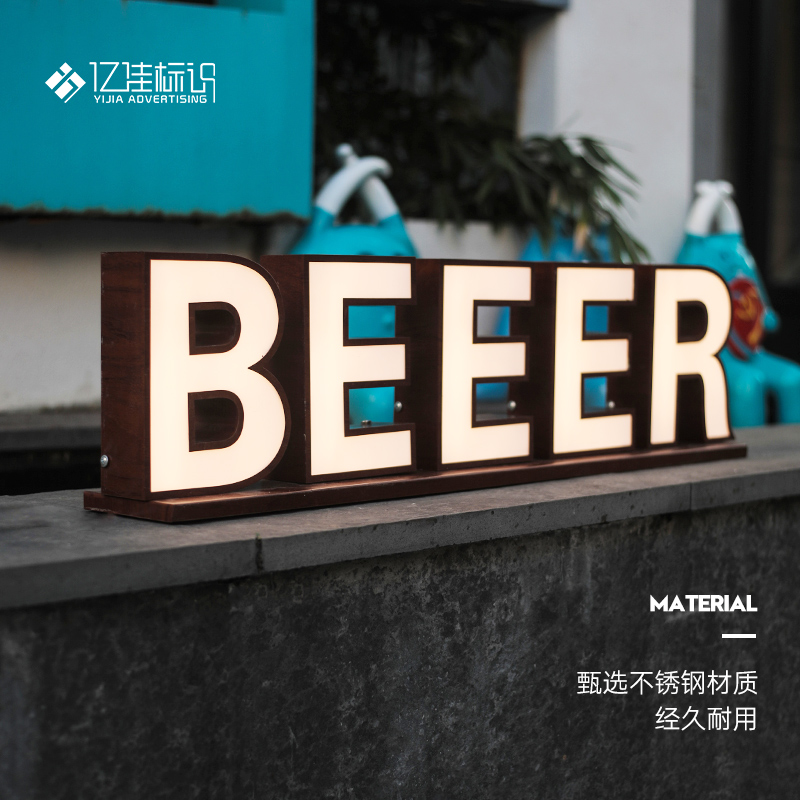 木纹不锈钢立式发光字招u牌定制门头户外防水发光门牌灯箱广告牌