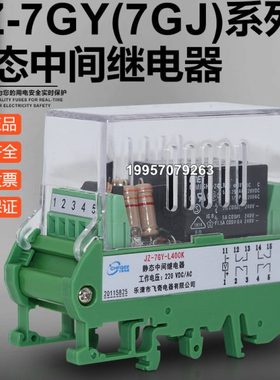 JZ-7GJ/7GY-L350K L260K L620K L170K L710K L602K L062K继电器