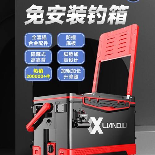 连球钓箱全套2023新款免安装钓鱼箱大升降竞技台钓箱多功能可坐
