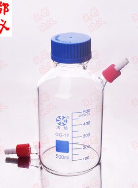 包邮法培 高硼硅丝口瓶 具上下可拆式小咀GL14mm 蓝盖螺口试剂瓶