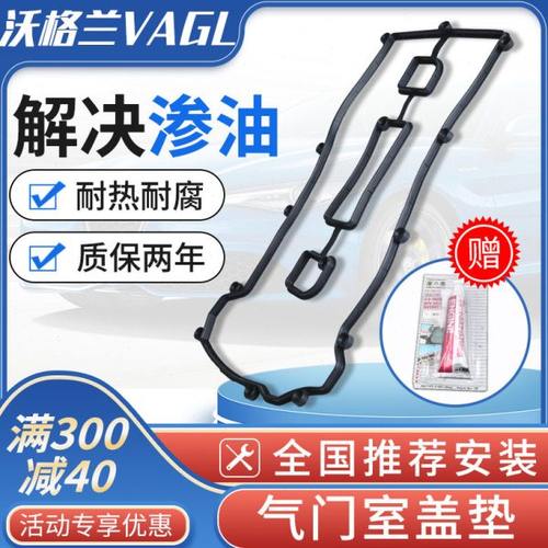 海马S5S7福美来323普力马海福星M3丘比特V70海马骑士气门室盖垫