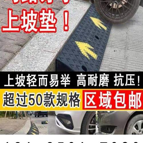 辽宁斜坡垫台阶垫门槛垫路沿坡汽车上坡爬坡马路牙子减速带斜坡板