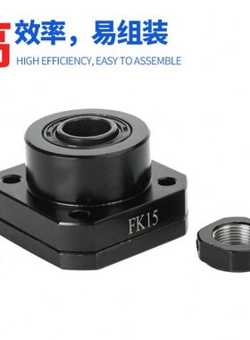 精密滚珠丝杆支撑座FK/F/6/8/10/12/15/17/20/25/30支撑端固定端