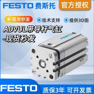 FESTO气缸ADVUL12 100