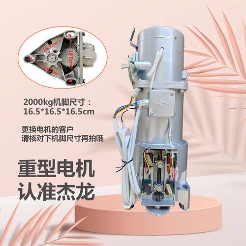 原装杰G2000K龙防火车库卷3卷帘门电机FJJ-2450-闸P铜芯静音马达