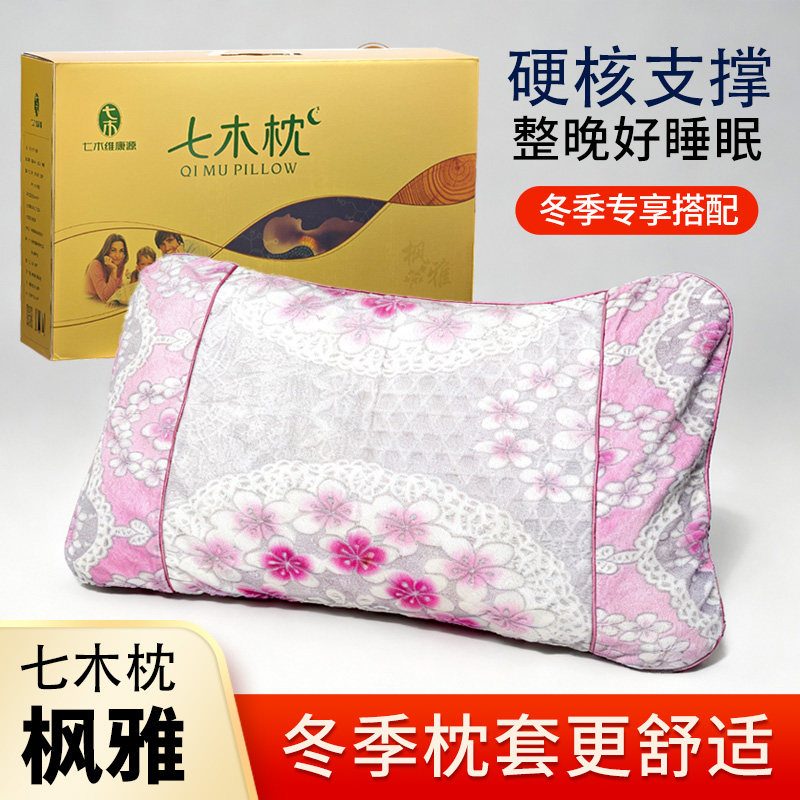 官方正品七木枕健康枕颈椎枕头睡眠枕原木枕反弓硬枕颈椎病专用