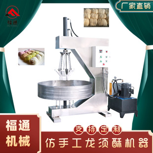 全自动仿手工龙须酥机器 龙须酥拉丝机 拉力均匀