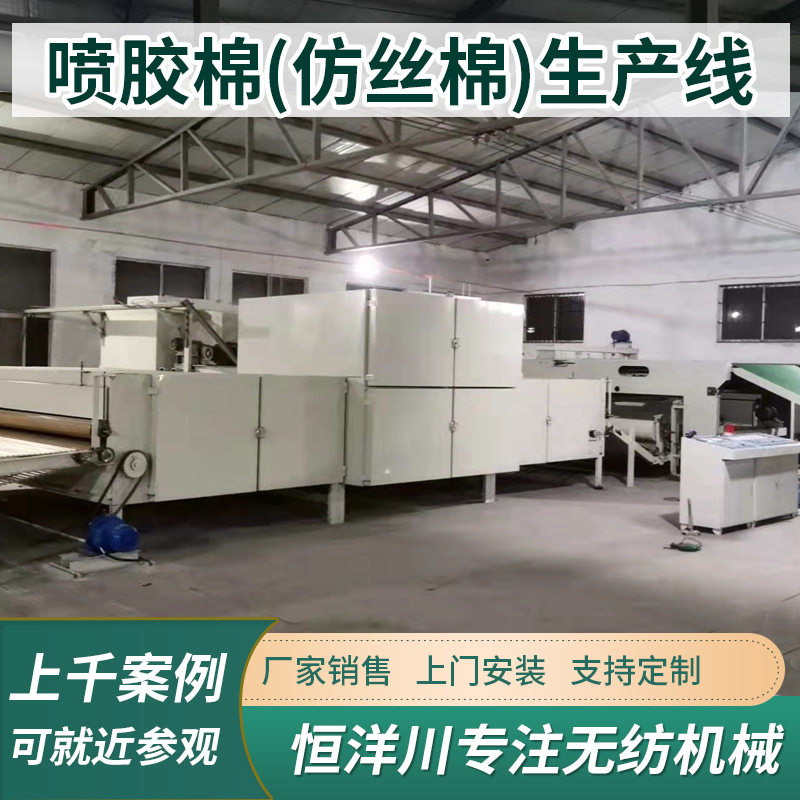 家纺仿丝棉生产线挡风阻燃棉机械中空弹力棉化纤棉驼绒絮片生产线