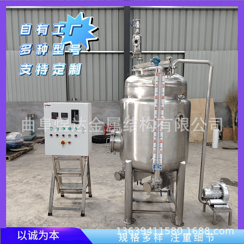 大型不锈钢真空均质乳化罐电加热发酵乳化机不锈钢高剪切分散罐