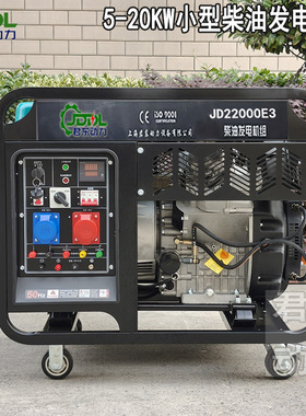 君东车载柴油发电机15KW风冷双缸双电压柴油发电机JD16000T发电机