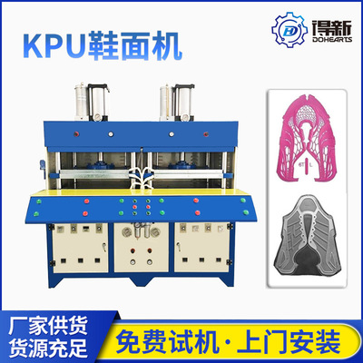 长期销售KPU鞋面表面压胶设备 运动鞋背面热压成型机