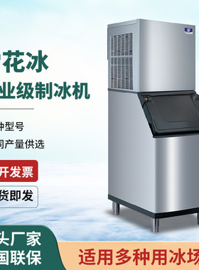 Manitowoc万利多制冰机雪花冰RFK0320AZ酒店吧台165公斤造冰机