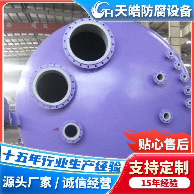 生产钢衬PE储罐 盐酸罐 钢衬复合储罐 氢氟酸 硝酸物料 硝酸储罐