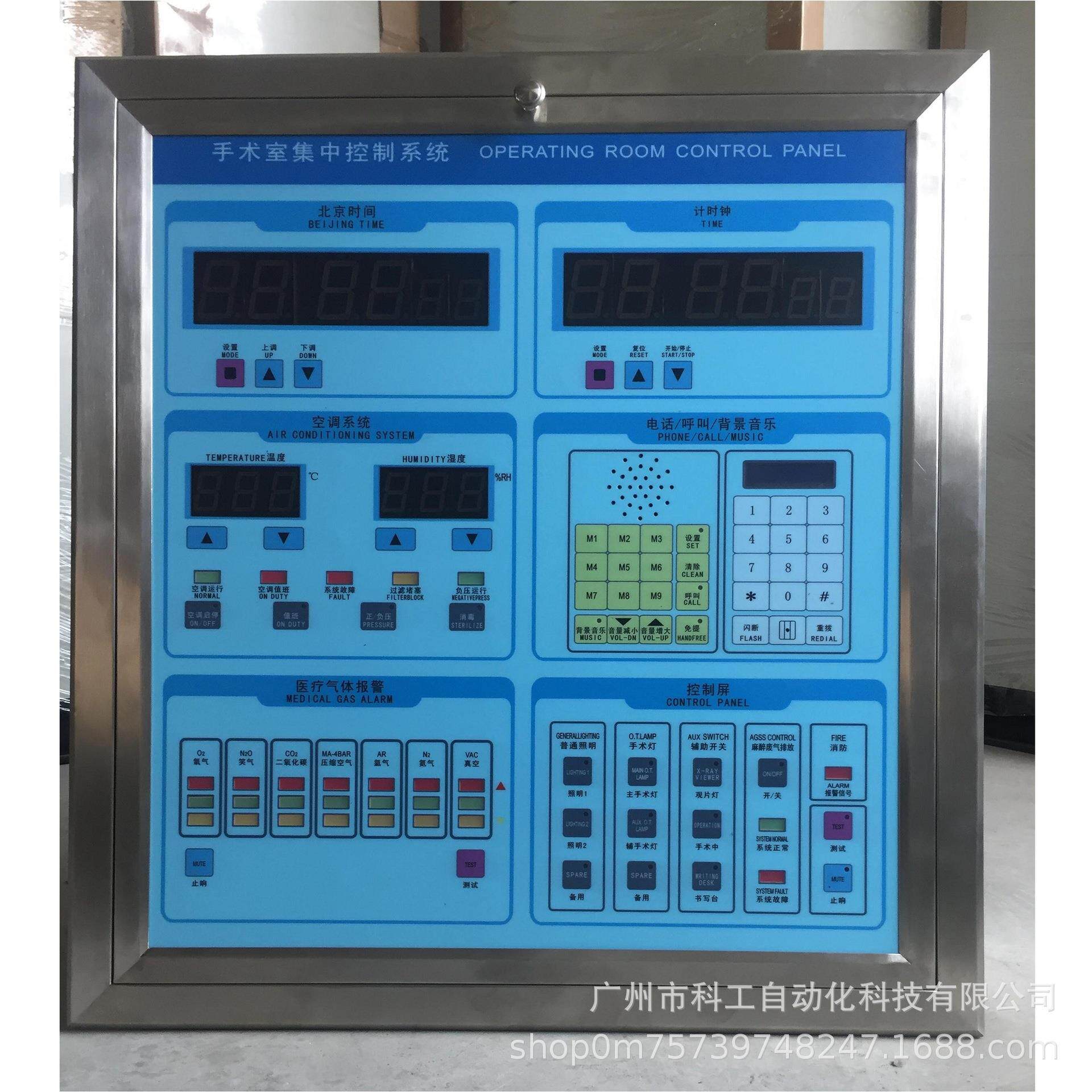 厂家直销 手术室多功能集中控制面板/净化空调自动控制柜