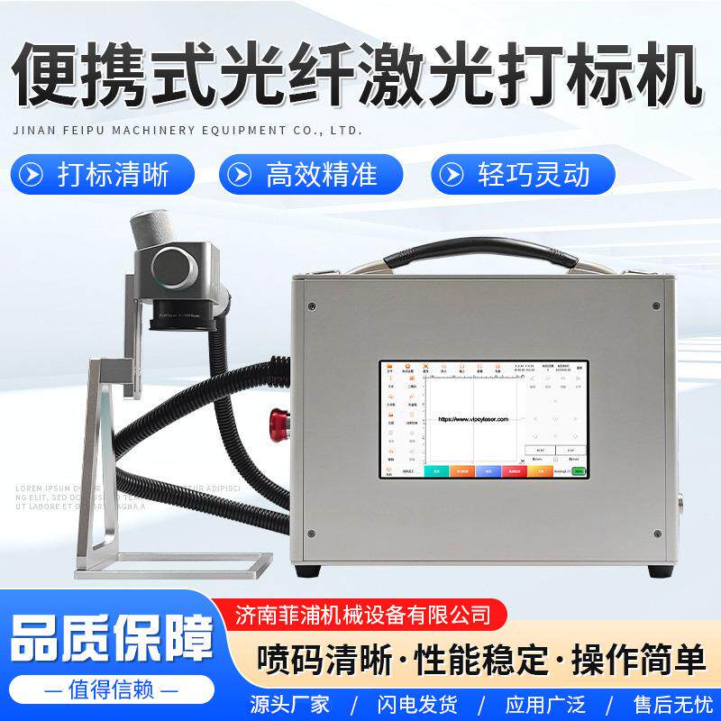 金属abs塑料小型刻字机铭牌铝牌雕刻机便携式光纤激光打标机