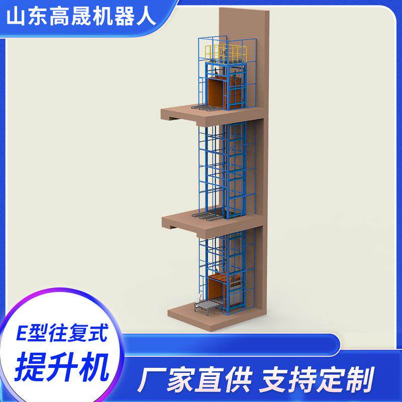 e型生产线提升设备货物垂直提升机模块化输送线配套往复式提升机