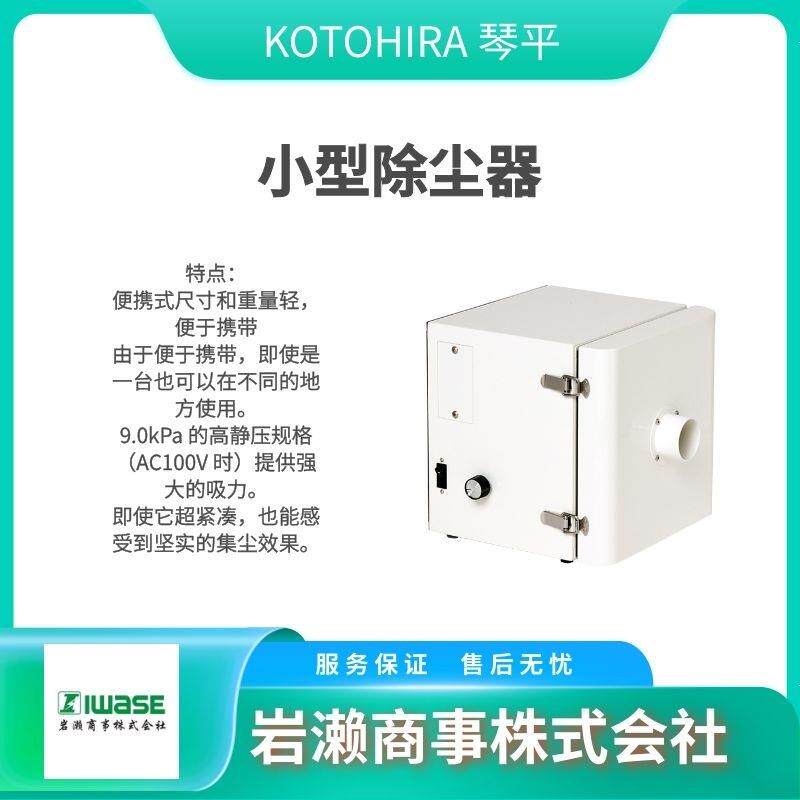 KSC-W03焊锡涂装用集尘机KSC-W01