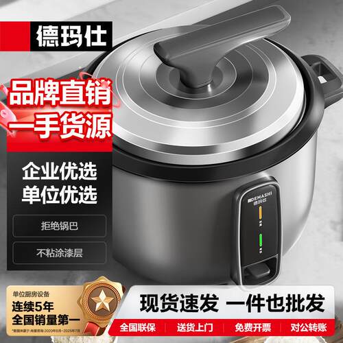 FR100商用大容量电饭煲10-25L煮饭0锅巴3C认证食堂酒店专用