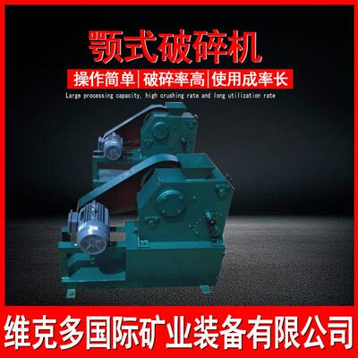 实验室颚式破碎机 PEF100*60小型粉碎机 出料可调化验室鄂破机