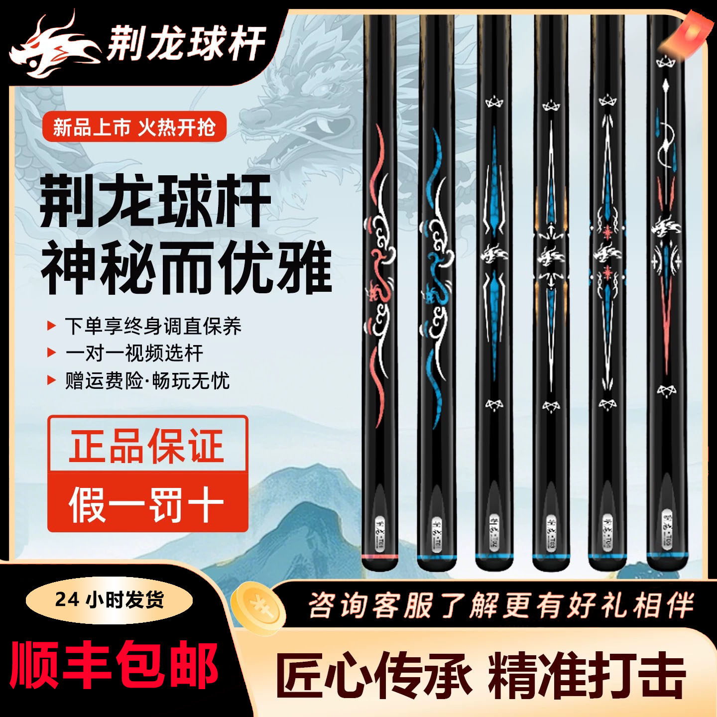 【官方正品】荆龙T01球杆黑八球中式斯诺克九球赵心童桌球杆加长