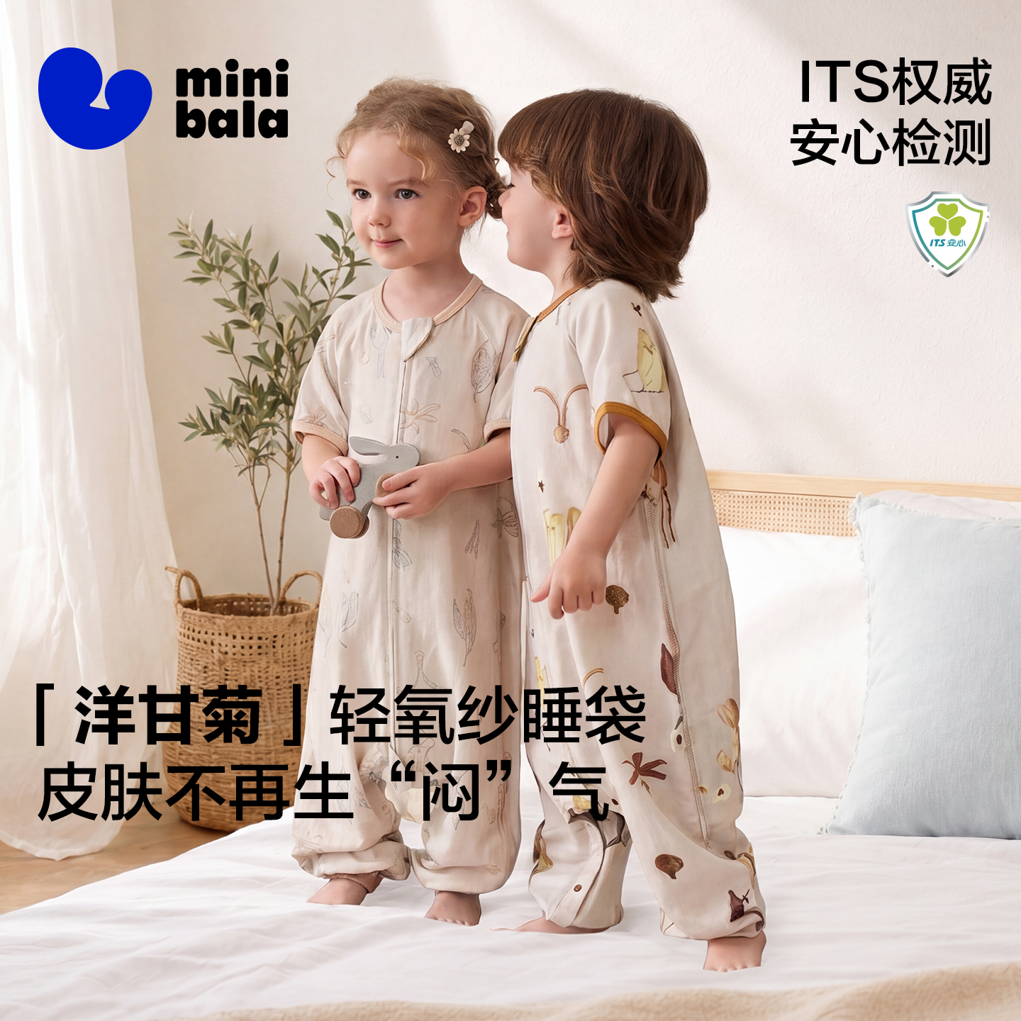 迷你巴拉宝宝竹棉纱布睡袋连体衣男女童短袖防踢被分腿睡袋夏季