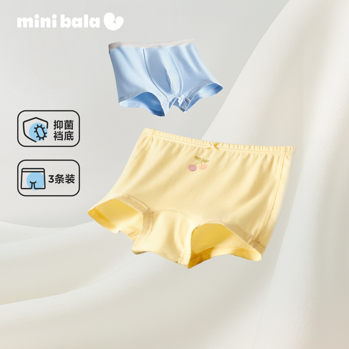 迷你巴拉【润养&middot;洋甘菊植萃】儿童内裤男女童宝宝平角短裤不夹PP