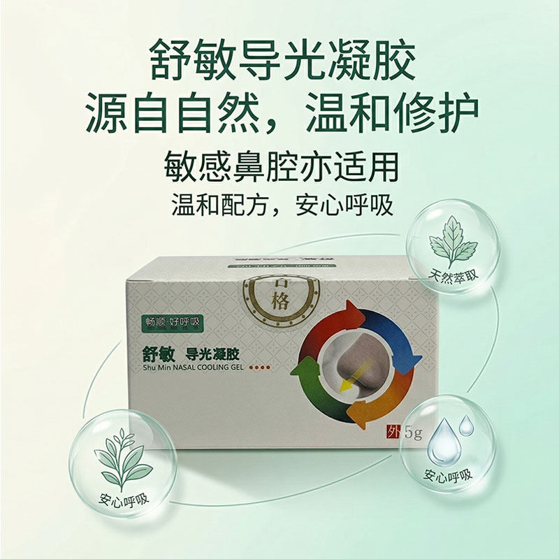 纯中药鼻炎膏成人儿童舒缓鼻堵打喷嚏换季鼻腔护理通气抑菌膏正品