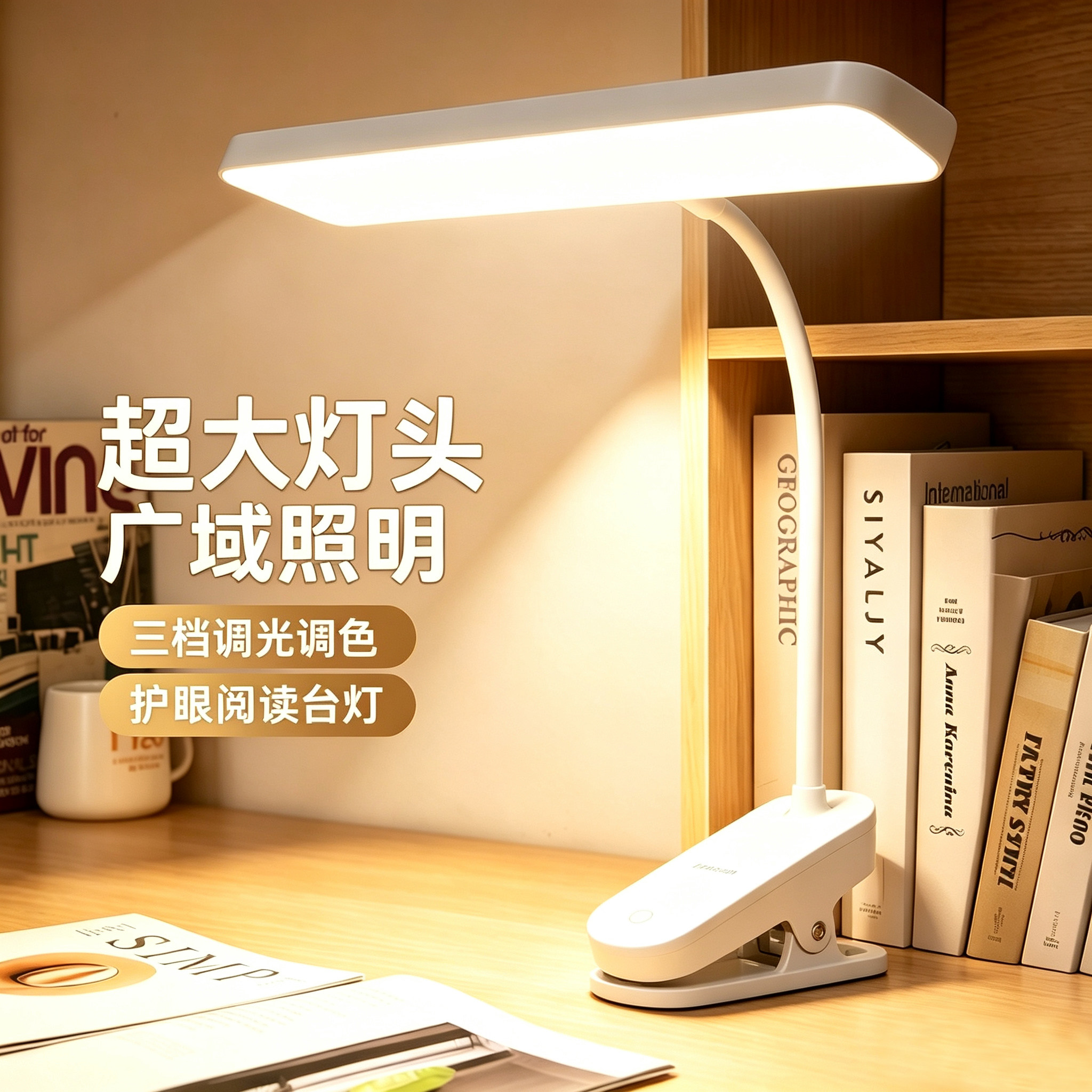 夹子式usb照明小夜灯护眼小台灯