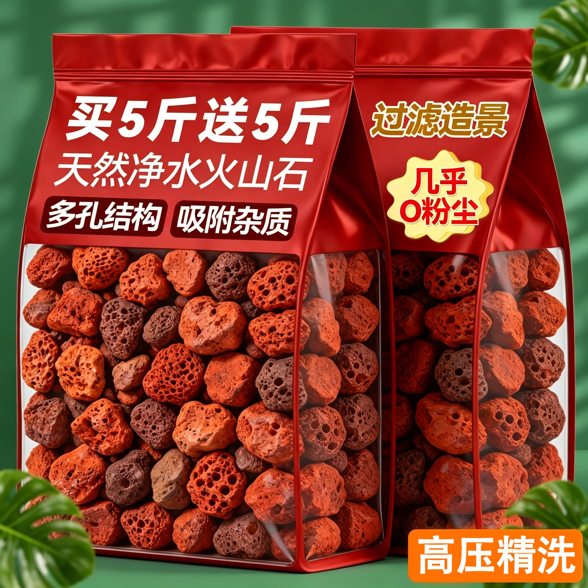 火山石鱼缸专用造景石