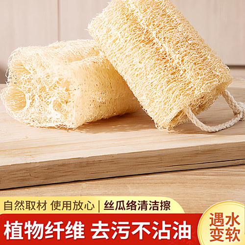 纯天然丝瓜络洗碗神器厨房专用