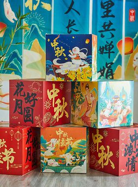 2024年中秋节国庆节新款装饰品礼酒摆件商场盒店橱窗堆景布置场头