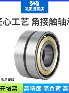 角接触球轴2配对7承07 M208 7209 7210 7211 7212 7213 AC7/DB/DF